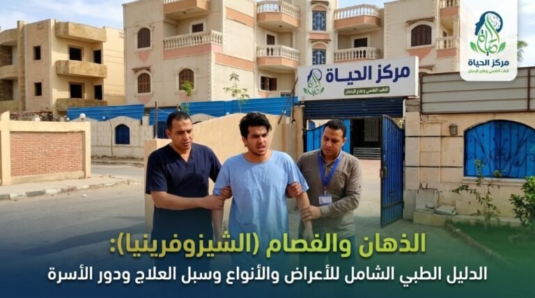 صورة توضيحية لاستشارة نفسية ترافق مقال تعريف عام بمرض الذهان والفصام